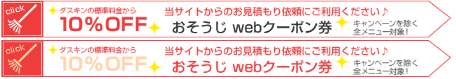 �_�X�L�� ��������WEB�N�[�|����