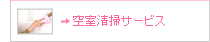 �󎺐��|�T�[�r�X