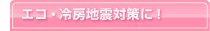 �G�R��[�E��[�n�k�΍�