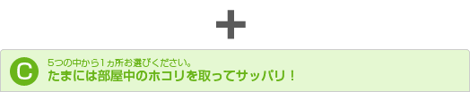 C.リビングorダイニングor洋室or和室or玄関+廊下