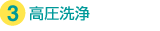 �S��������@�����N���[�j���O �������