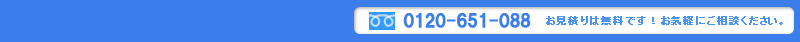 �_�X�L�����Y���T�[�r�X�}�X�^�[�@0120-651-088