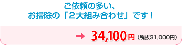 2大組み合わせ