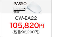 PASSO CW-EA22